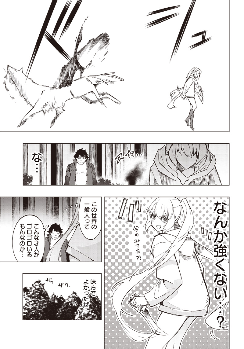 WAZAWAI AKU NO AVALON - raw - Chapter 18 - https://jpdd.ccdd.to/JPDD/wazawaiakunoavalon/248637/042ypm1eiwl.jpg