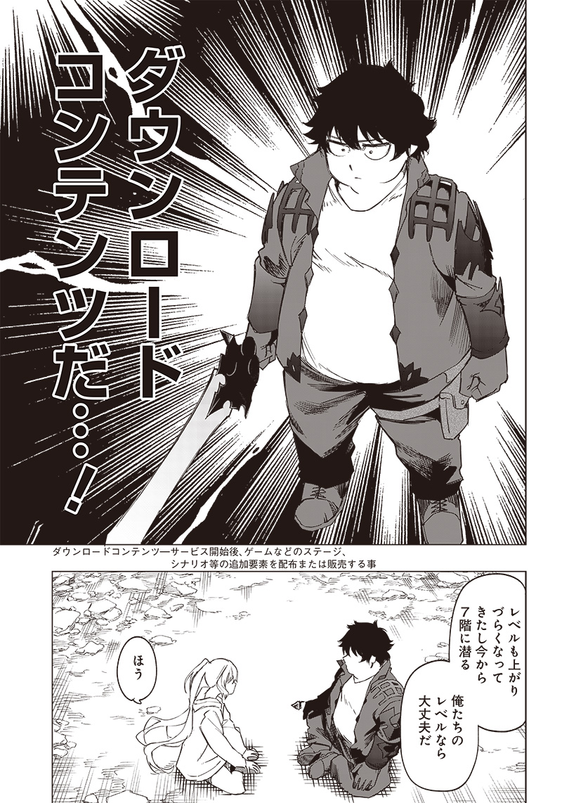 WAZAWAI AKU NO AVALON - raw - Chapter 18 - https://jpdd.ccdd.to/JPDD/wazawaiakunoavalon/248637/0og0bpvdpza.jpg