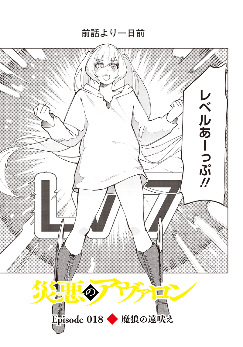 WAZAWAI AKU NO AVALON - raw - Chapter 18 - https://jpdd.ccdd.to/JPDD/wazawaiakunoavalon/248637/kmpjhak1jip.jpg