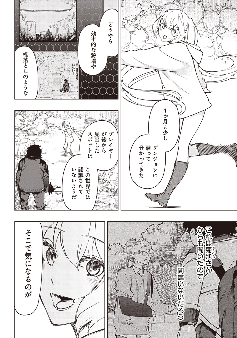 WAZAWAI AKU NO AVALON - raw - Chapter 18 - https://jpdd.ccdd.to/JPDD/wazawaiakunoavalon/248637/m1pnol34l0t.jpg