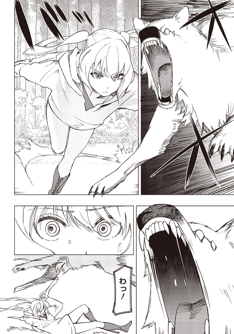 WAZAWAI AKU NO AVALON - raw - Chapter 18 - https://jpdd.ccdd.to/JPDD/wazawaiakunoavalon/248637/n1nygcaw1ch.jpg