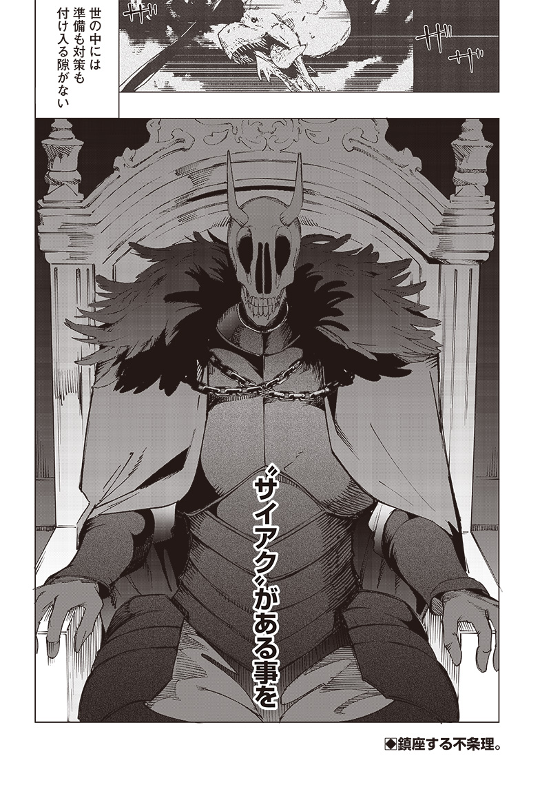 WAZAWAI AKU NO AVALON - raw - Chapter 18 - https://jpdd.ccdd.to/JPDD/wazawaiakunoavalon/248637/njsu3uxz3ae.jpg