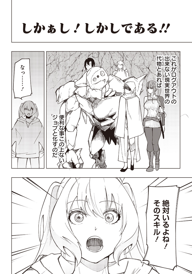 WAZAWAI AKU NO AVALON - raw - Chapter 18 - https://jpdd.ccdd.to/JPDD/wazawaiakunoavalon/248637/sb0544vtxou.jpg