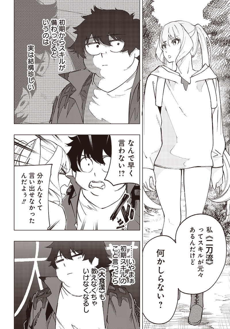 WAZAWAI AKU NO AVALON - raw - Chapter 18 - https://jpdd.ccdd.to/JPDD/wazawaiakunoavalon/248637/wv2a15ydxll.jpg