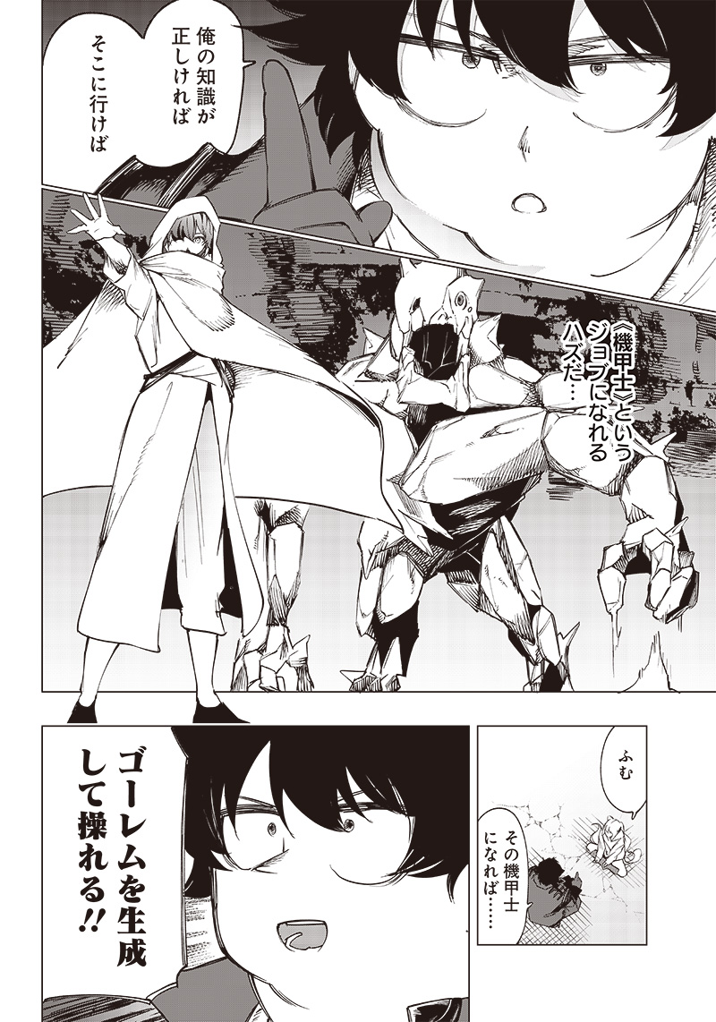 WAZAWAI AKU NO AVALON - raw - Chapter 18 - https://jpdd.ccdd.to/JPDD/wazawaiakunoavalon/248637/zc4xerigjwf.jpg
