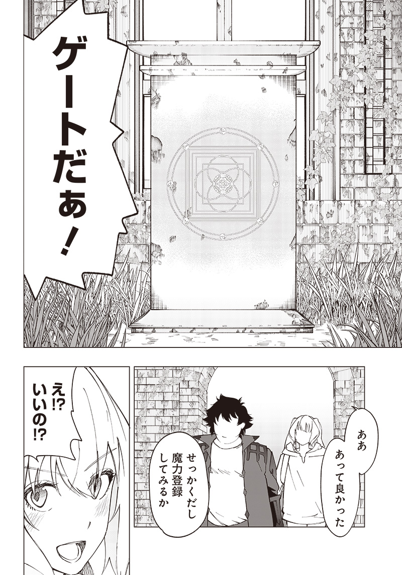 WAZAWAI AKU NO AVALON - raw - Chapter 19 - https://jpdd.ccdd.to/JPDD/wazawaiakunoavalon/250345/1znyyguyvhd.jpg