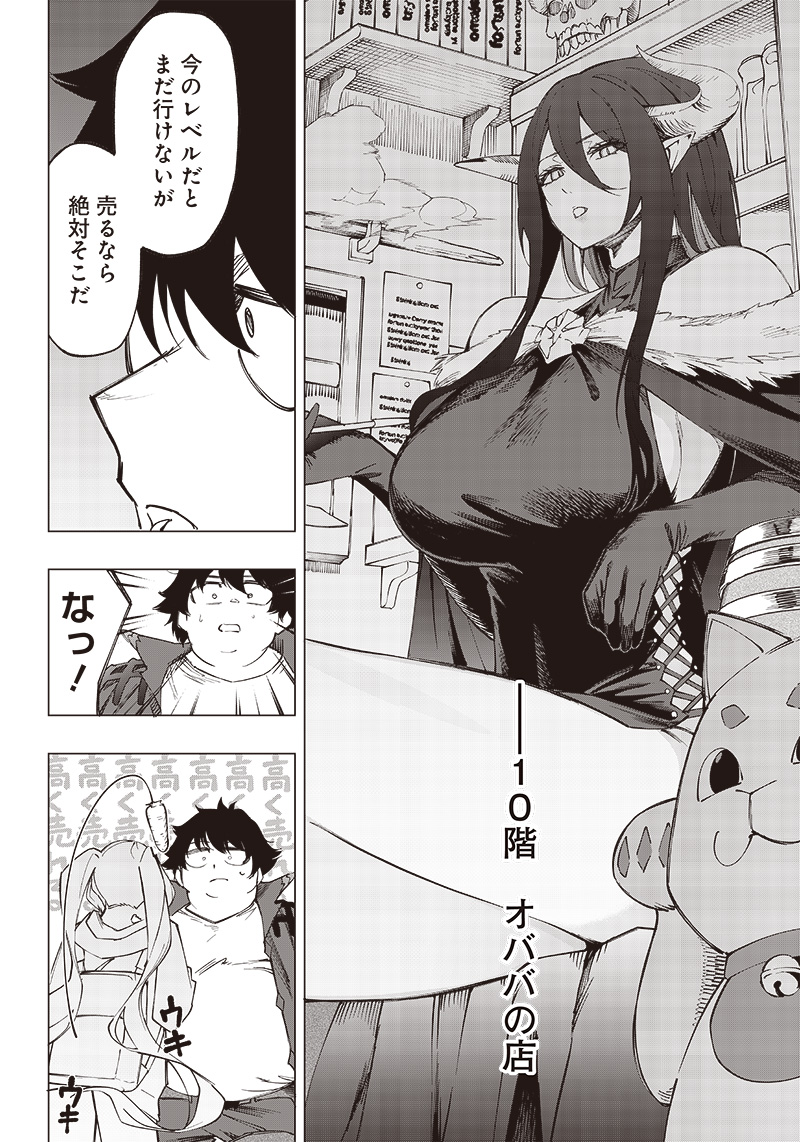 WAZAWAI AKU NO AVALON - raw - Chapter 19 - https://jpdd.ccdd.to/JPDD/wazawaiakunoavalon/250345/31bmywneyia.jpg