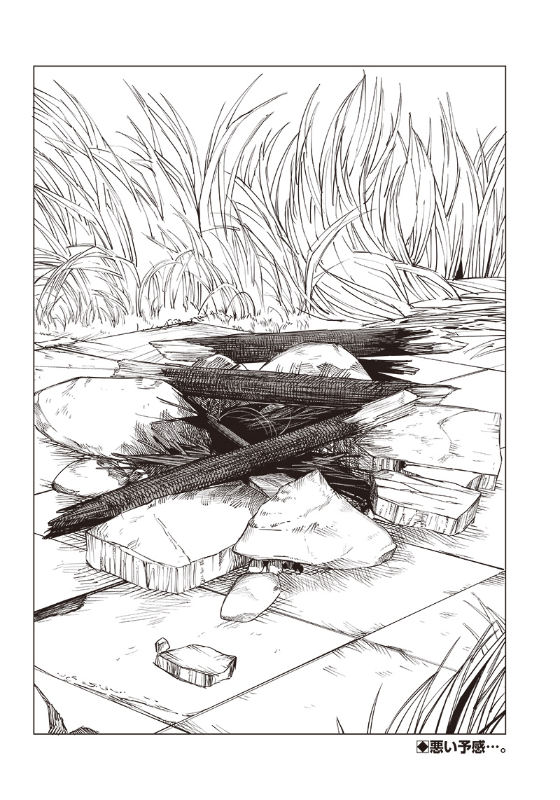 WAZAWAI AKU NO AVALON - raw - Chapter 19 - https://jpdd.ccdd.to/JPDD/wazawaiakunoavalon/250345/bekn0sqc2h5.jpg