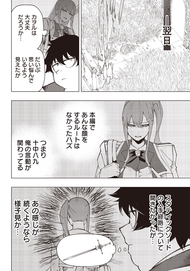 WAZAWAI AKU NO AVALON - raw - Chapter 19 - https://jpdd.ccdd.to/JPDD/wazawaiakunoavalon/250345/bqikjpoz2rq.jpg