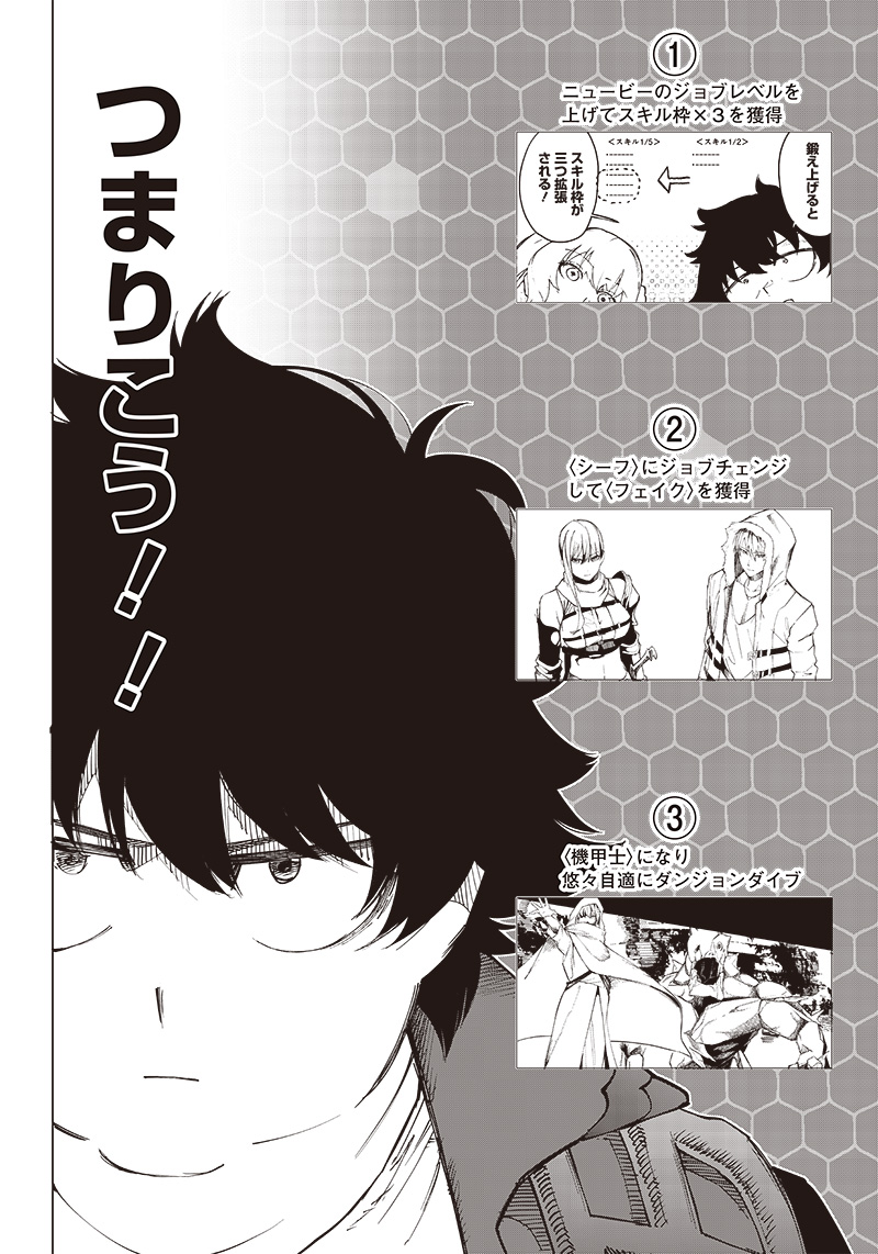WAZAWAI AKU NO AVALON - raw - Chapter 19 - https://jpdd.ccdd.to/JPDD/wazawaiakunoavalon/250345/j3s0llwqw2x.jpg