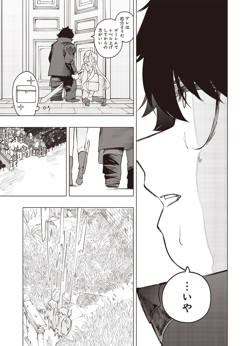 WAZAWAI AKU NO AVALON - raw - Chapter 19 - https://jpdd.ccdd.to/JPDD/wazawaiakunoavalon/250345/lwlst1z1ry2.jpg