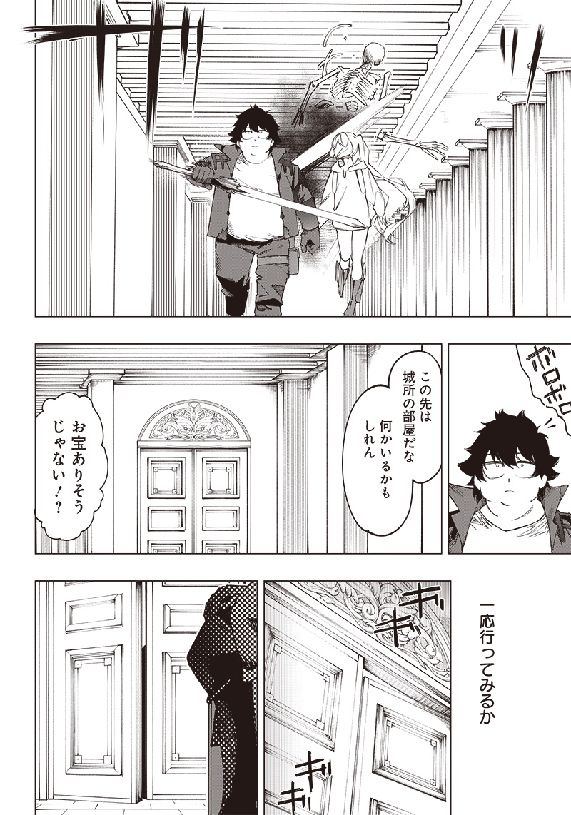 WAZAWAI AKU NO AVALON - raw - Chapter 19 - https://jpdd.ccdd.to/JPDD/wazawaiakunoavalon/250345/qgxyfwxcx3j.jpg