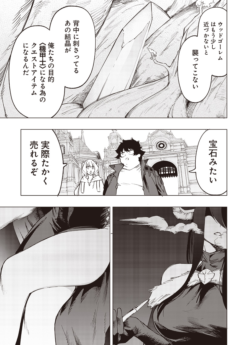 WAZAWAI AKU NO AVALON - raw - Chapter 19 - https://jpdd.ccdd.to/JPDD/wazawaiakunoavalon/250345/qpilf2zlrej.jpg