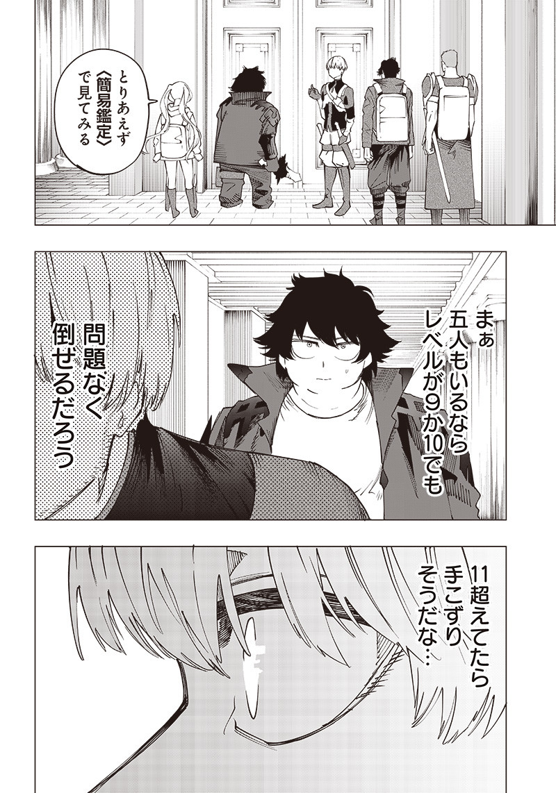 WAZAWAI AKU NO AVALON - raw - Chapter 20 - https://jpdd.ccdd.to/JPDD/wazawaiakunoavalon/251168/1lquvhum5ps.jpg