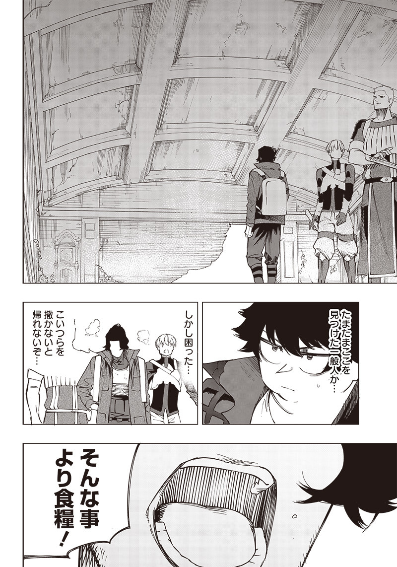 WAZAWAI AKU NO AVALON - raw - Chapter 20 - https://jpdd.ccdd.to/JPDD/wazawaiakunoavalon/251168/3nrekljode2.jpg