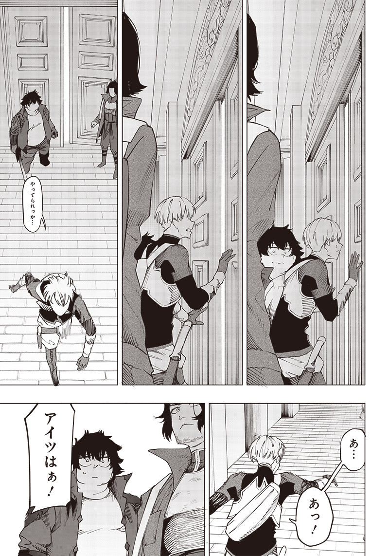 WAZAWAI AKU NO AVALON - raw - Chapter 20 - https://jpdd.ccdd.to/JPDD/wazawaiakunoavalon/251168/3nyadobnu35.jpg
