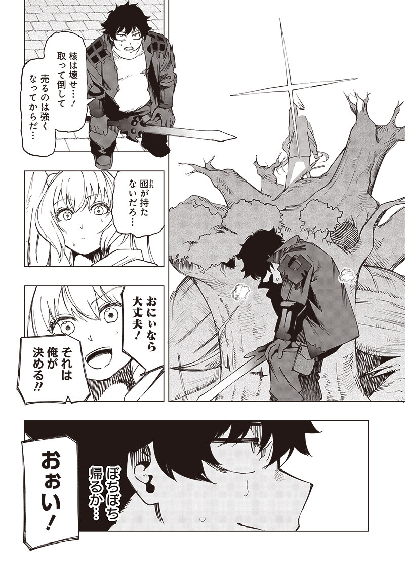 WAZAWAI AKU NO AVALON - raw - Chapter 20 - https://jpdd.ccdd.to/JPDD/wazawaiakunoavalon/251168/545fwifrzfg.jpg