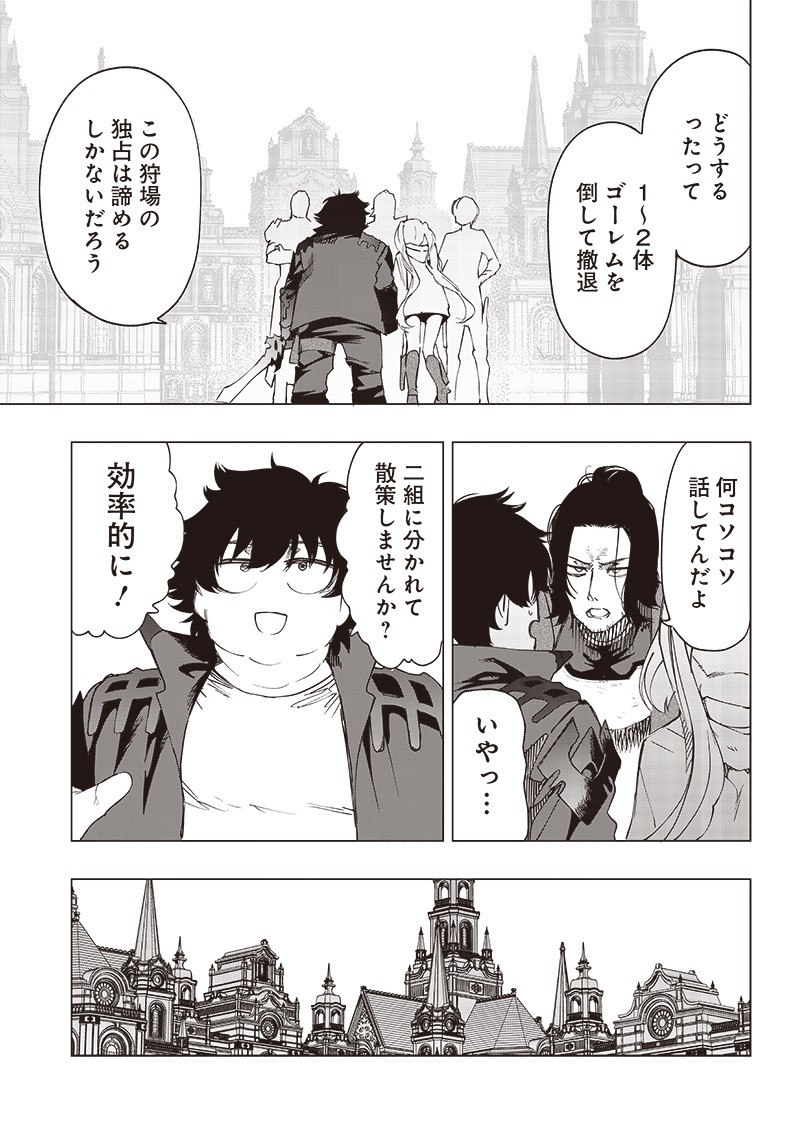 WAZAWAI AKU NO AVALON - raw - Chapter 20 - https://jpdd.ccdd.to/JPDD/wazawaiakunoavalon/251168/a3cbt32pmnk.jpg