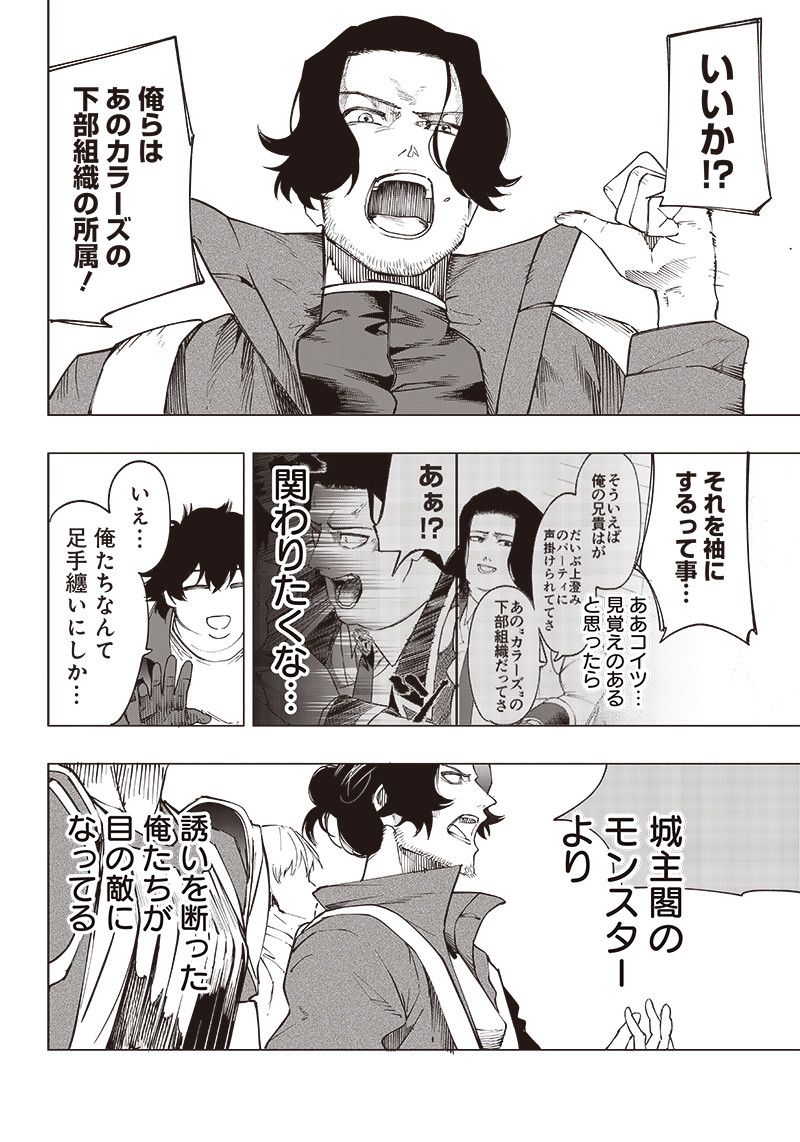 WAZAWAI AKU NO AVALON - raw - Chapter 20 - https://jpdd.ccdd.to/JPDD/wazawaiakunoavalon/251168/ehsuedzpyq4.jpg