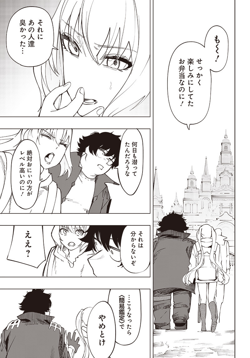 WAZAWAI AKU NO AVALON - raw - Chapter 20 - https://jpdd.ccdd.to/JPDD/wazawaiakunoavalon/251168/ht10wemvyeo.jpg