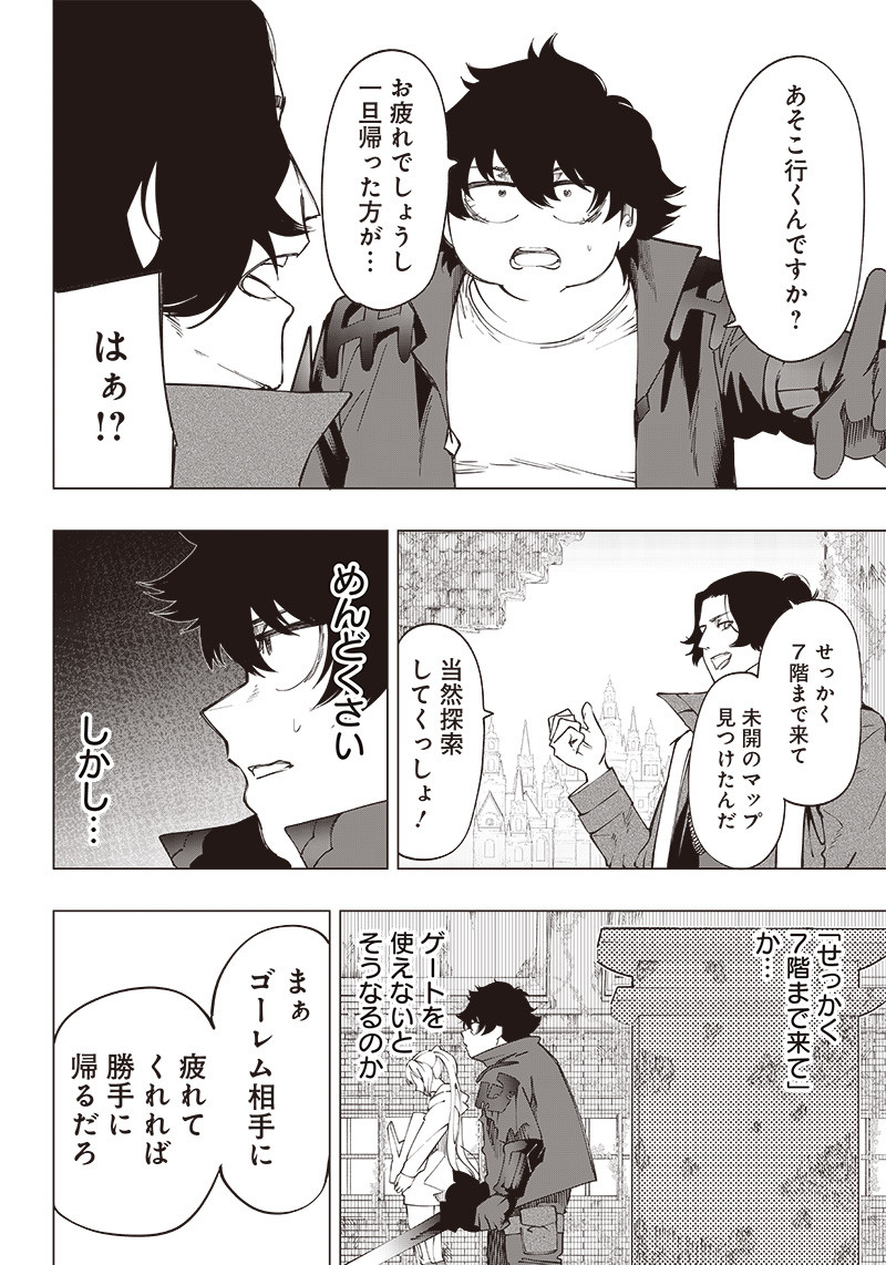 WAZAWAI AKU NO AVALON - raw - Chapter 20 - https://jpdd.ccdd.to/JPDD/wazawaiakunoavalon/251168/jhy1wjorfar.jpg