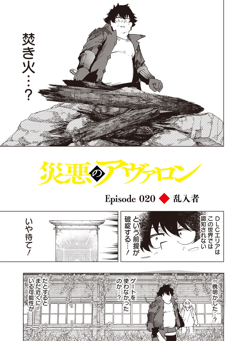 WAZAWAI AKU NO AVALON - raw - Chapter 20 - https://jpdd.ccdd.to/JPDD/wazawaiakunoavalon/251168/p54xyhdslnt.jpg