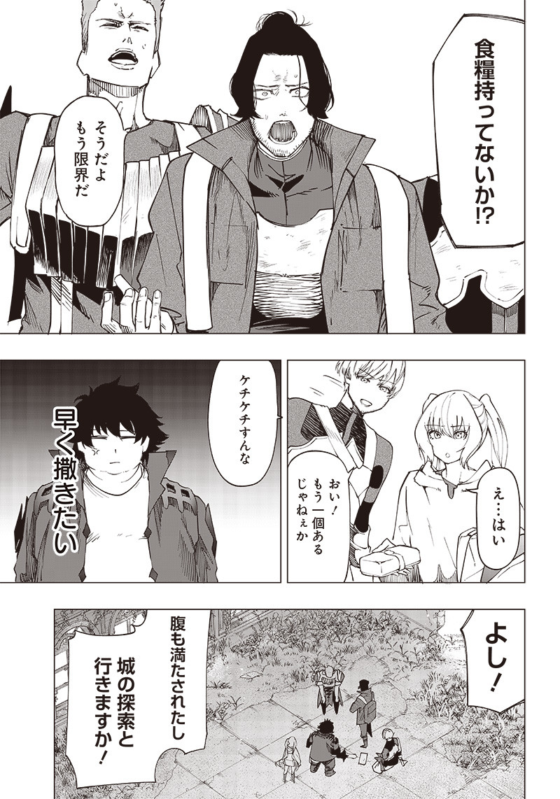 WAZAWAI AKU NO AVALON - raw - Chapter 20 - https://jpdd.ccdd.to/JPDD/wazawaiakunoavalon/251168/wonchmuiyzi.jpg