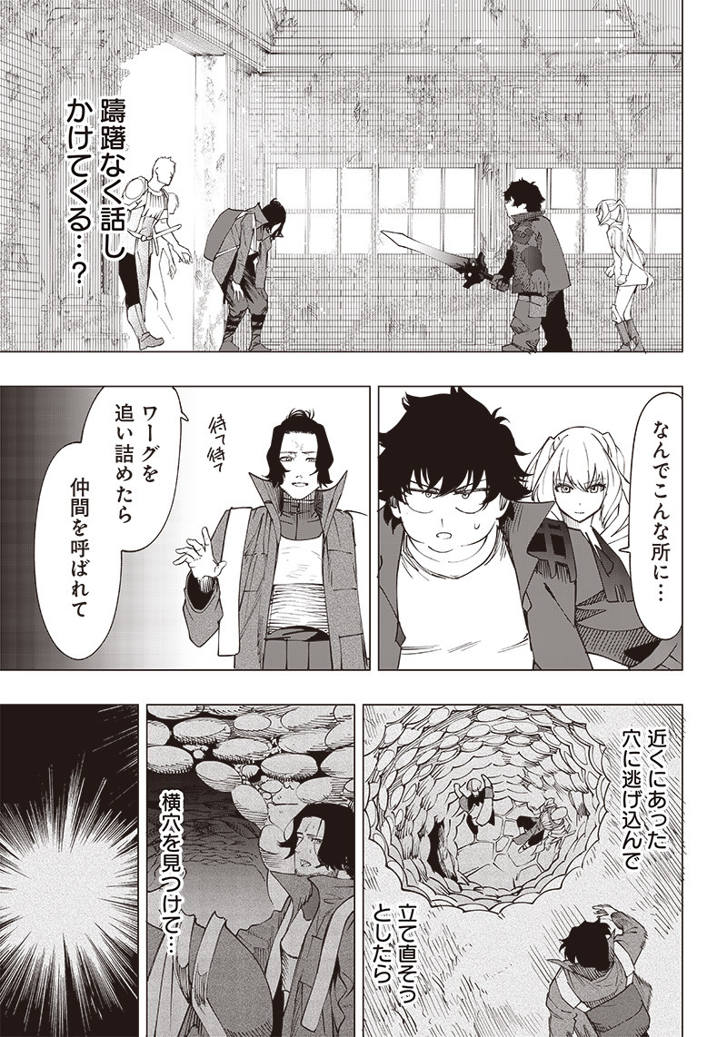 WAZAWAI AKU NO AVALON - raw - Chapter 20 - https://jpdd.ccdd.to/JPDD/wazawaiakunoavalon/251168/yewoonay0qs.jpg