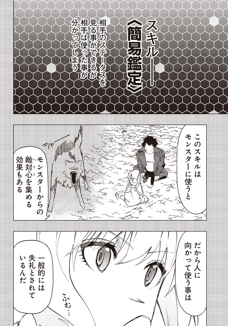 WAZAWAI AKU NO AVALON - raw - Chapter 20 - https://jpdd.ccdd.to/JPDD/wazawaiakunoavalon/251168/yj2tsmotjjv.jpg