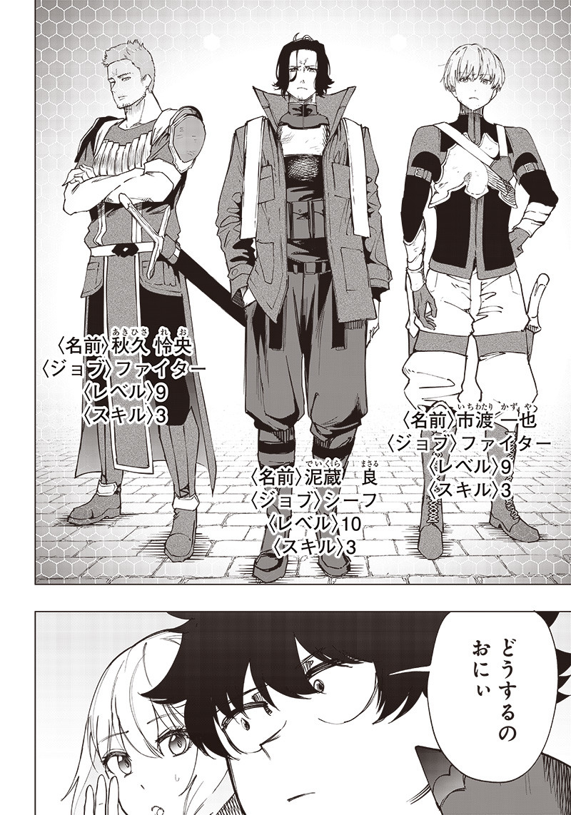 WAZAWAI AKU NO AVALON - raw - Chapter 20 - https://jpdd.ccdd.to/JPDD/wazawaiakunoavalon/251168/zlgn2auy1ka.jpg