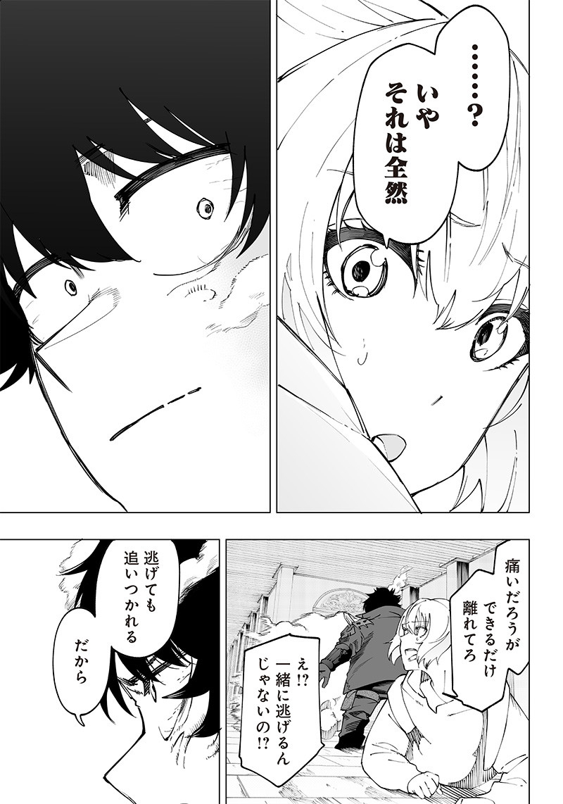 WAZAWAI AKU NO AVALON - raw - Chapter 21 - https://jpdd.ccdd.to/JPDD/wazawaiakunoavalon/252153/11dgc1xpnub.jpg
