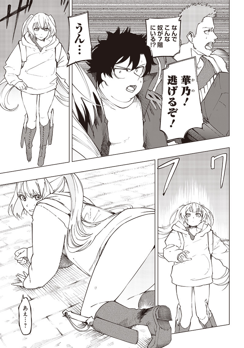 WAZAWAI AKU NO AVALON - raw - Chapter 21 - https://jpdd.ccdd.to/JPDD/wazawaiakunoavalon/252153/1f1klk34ufb.jpg