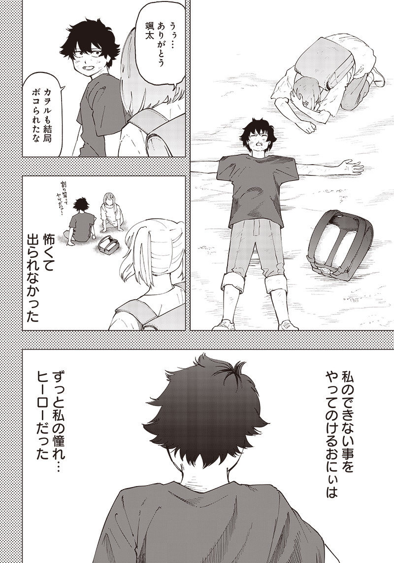 WAZAWAI AKU NO AVALON - raw - Chapter 21 - https://jpdd.ccdd.to/JPDD/wazawaiakunoavalon/252153/dgidk0etncr.jpg