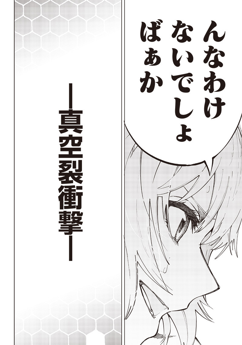 WAZAWAI AKU NO AVALON - raw - Chapter 21 - https://jpdd.ccdd.to/JPDD/wazawaiakunoavalon/252153/iuyntyufsuq.jpg