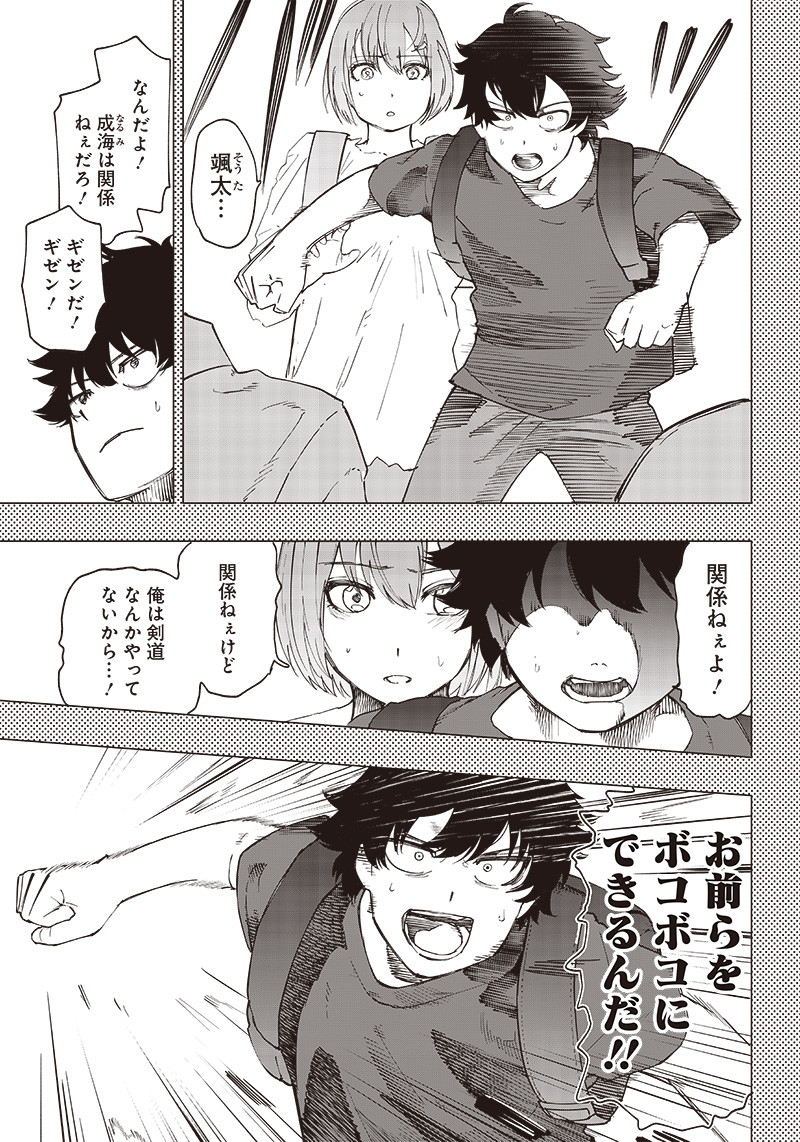 WAZAWAI AKU NO AVALON - raw - Chapter 21 - https://jpdd.ccdd.to/JPDD/wazawaiakunoavalon/252153/xdwz51nzr3b.jpg