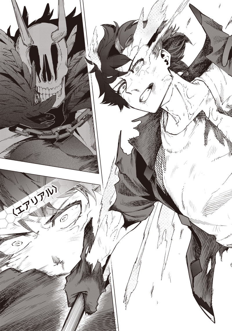 WAZAWAI AKU NO AVALON - raw - Chapter 22 - https://jpdd.ccdd.to/JPDD/wazawaiakunoavalon/253139/0xf0eeuglrf.jpg