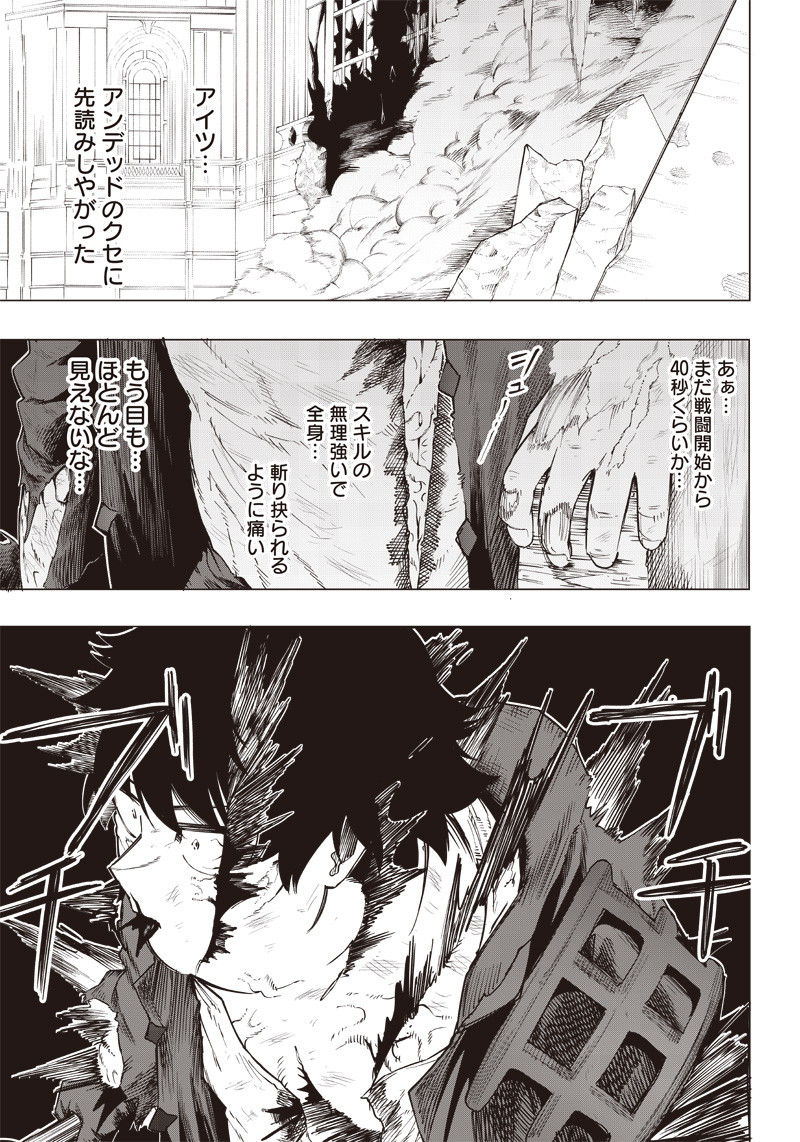 WAZAWAI AKU NO AVALON - raw - Chapter 22 - https://jpdd.ccdd.to/JPDD/wazawaiakunoavalon/253139/11wbxmxbyqs.jpg