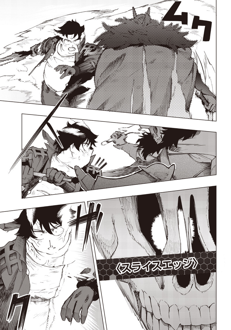 WAZAWAI AKU NO AVALON - raw - Chapter 22 - https://jpdd.ccdd.to/JPDD/wazawaiakunoavalon/253139/1ptydoegutr.jpg
