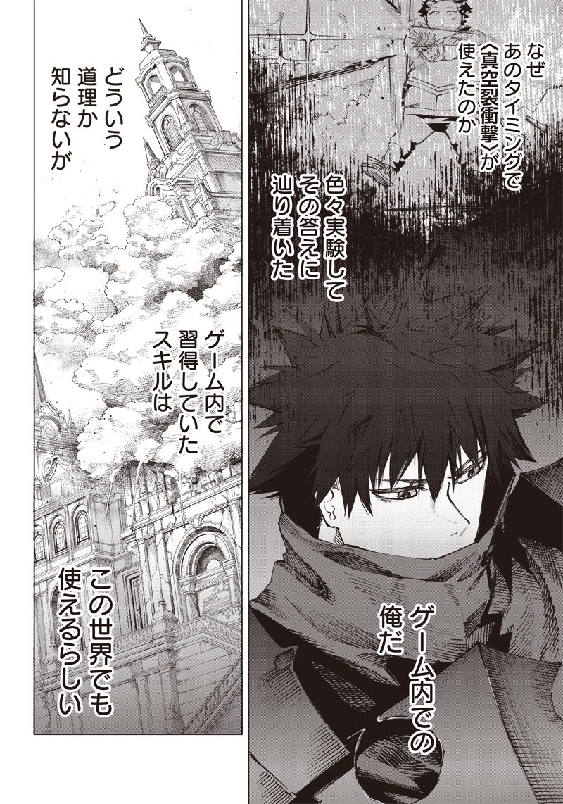 WAZAWAI AKU NO AVALON - raw - Chapter 22 - https://jpdd.ccdd.to/JPDD/wazawaiakunoavalon/253139/fh3c3x0wjvr.jpg