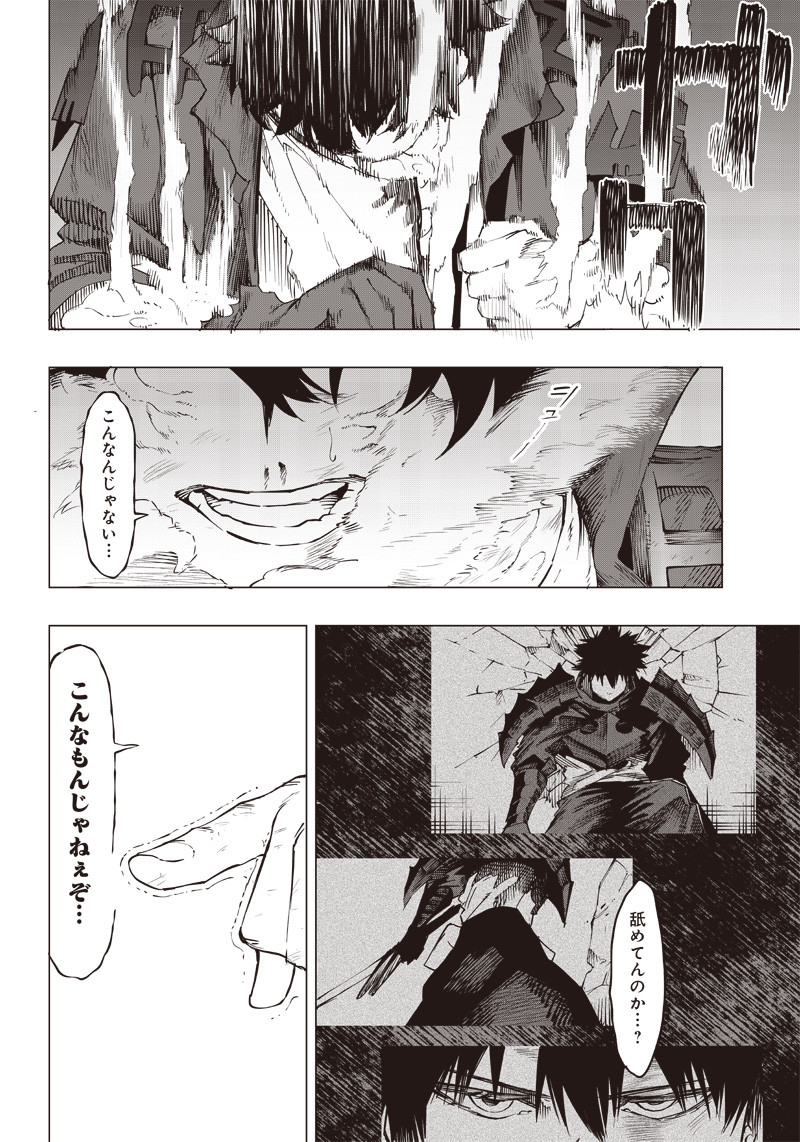 WAZAWAI AKU NO AVALON - raw - Chapter 22 - https://jpdd.ccdd.to/JPDD/wazawaiakunoavalon/253139/pr4fsy3b0il.jpg