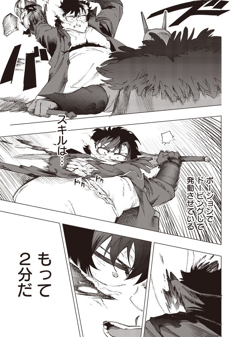 WAZAWAI AKU NO AVALON - raw - Chapter 22 - https://jpdd.ccdd.to/JPDD/wazawaiakunoavalon/253139/rzyz4qqflrl.jpg