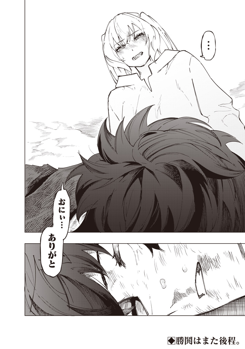 WAZAWAI AKU NO AVALON - raw - Chapter 23 - https://jpdd.ccdd.to/JPDD/wazawaiakunoavalon/254067/3nestvk41ls.jpg