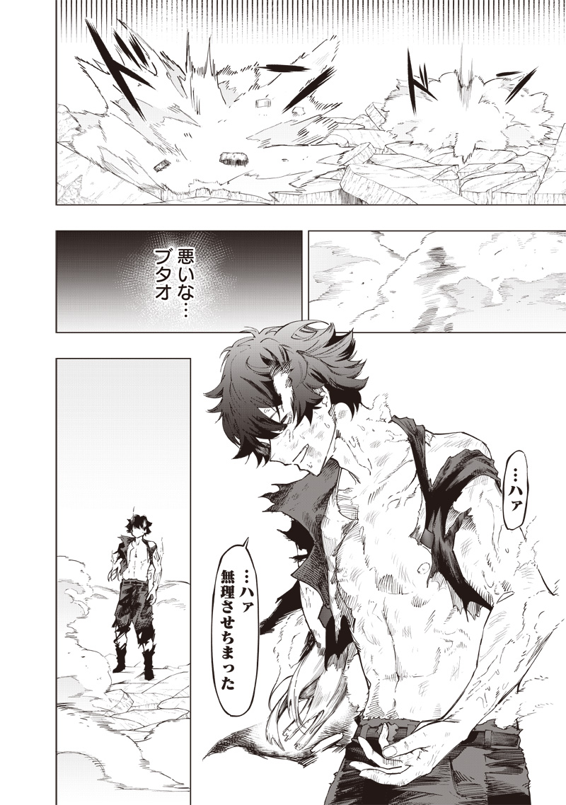 WAZAWAI AKU NO AVALON - raw - Chapter 23 - https://jpdd.ccdd.to/JPDD/wazawaiakunoavalon/254067/3xvl45lpzeo.jpg