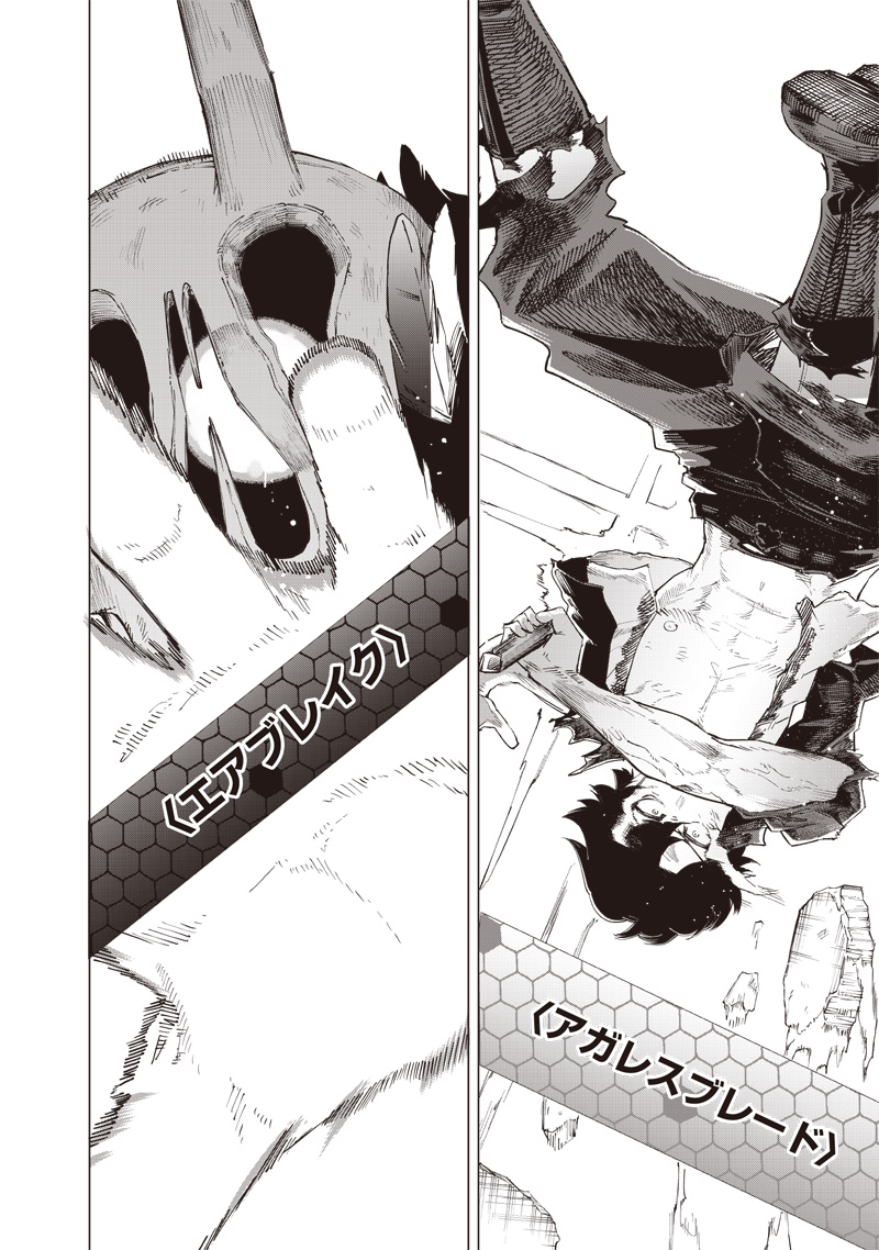 WAZAWAI AKU NO AVALON - raw - Chapter 23 - https://jpdd.ccdd.to/JPDD/wazawaiakunoavalon/254067/d50btfitsvv.jpg