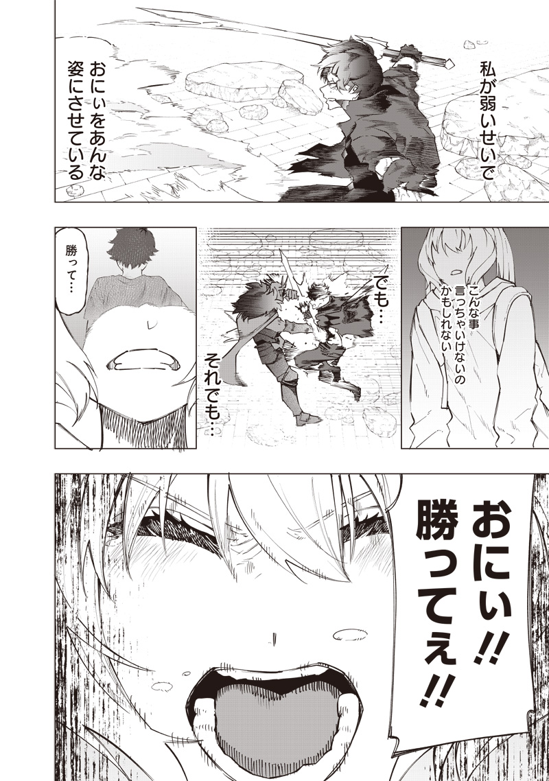 WAZAWAI AKU NO AVALON - raw - Chapter 23 - https://jpdd.ccdd.to/JPDD/wazawaiakunoavalon/254067/h3nlv44bnsy.jpg
