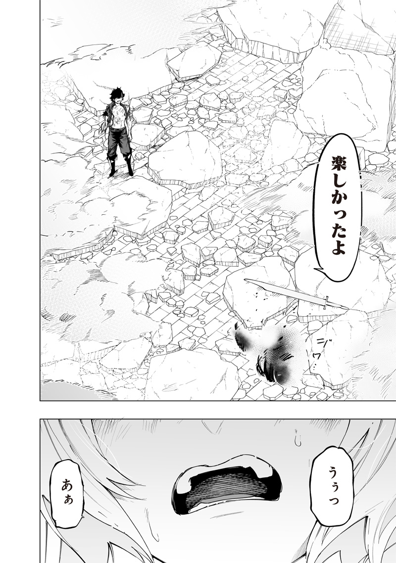 WAZAWAI AKU NO AVALON - raw - Chapter 23 - https://jpdd.ccdd.to/JPDD/wazawaiakunoavalon/254067/yiuqhy2f24n.jpg