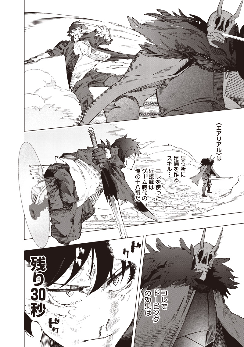 WAZAWAI AKU NO AVALON - raw - Chapter 23 - https://jpdd.ccdd.to/JPDD/wazawaiakunoavalon/254067/zmmjpwqevar.jpg