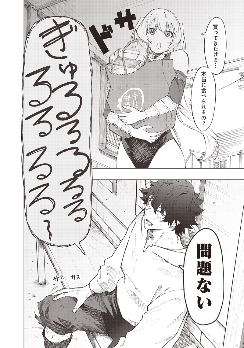 WAZAWAI AKU NO AVALON - raw - Chapter 24 - https://jpdd.ccdd.to/JPDD/wazawaiakunoavalon/254984/1fs0fvqafzl.jpg