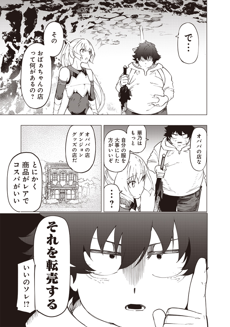 WAZAWAI AKU NO AVALON - raw - Chapter 24 - https://jpdd.ccdd.to/JPDD/wazawaiakunoavalon/254984/2p3madn05sk.jpg