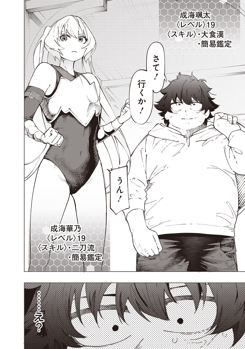 WAZAWAI AKU NO AVALON - raw - Chapter 24 - https://jpdd.ccdd.to/JPDD/wazawaiakunoavalon/254984/305xl0o1pk4.jpg